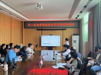 2023年度南陽市東八區(qū)免費篩查民生實事質(zhì)控培訓(xùn)會成功舉辦