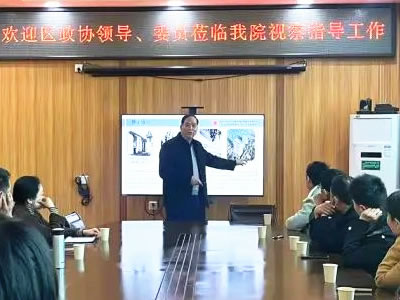 實地視察鼓干勁交流指導(dǎo)促提升——區(qū)政協(xié)領(lǐng)導(dǎo)來我院實地視察指導(dǎo)