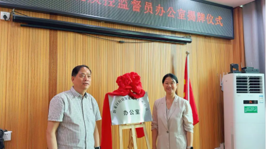 臥龍區(qū)婦幼保健院舉行疾控監(jiān)督員辦公室揭牌儀式