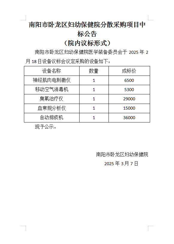 微信圖片_20250307172935.png