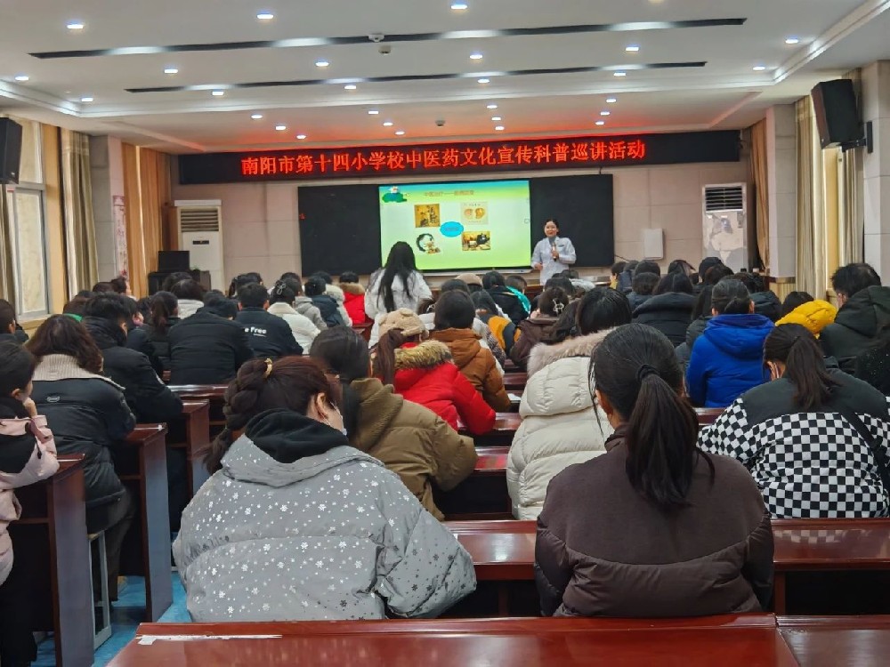 仲景文化傳薪火，健康巡講進萬家——臥龍區(qū)婦幼保健院中醫(yī)專家走進南陽市第十四小學