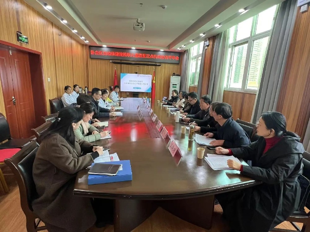 喜報！臥龍區(qū)婦幼保健院順利通過殘疾兒童康復救助定點服務機構驗收評審！