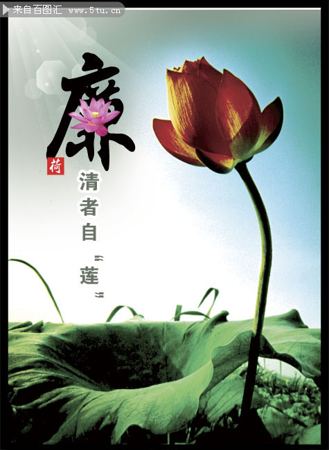 【微黨課】?踐行廉潔文化? 守住為政之本