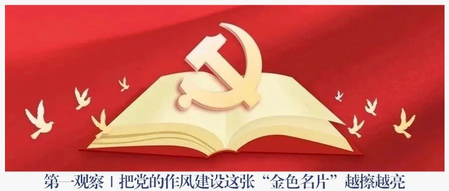 把中央八項(xiàng)規(guī)定作為鐵規(guī)矩、硬杠杠