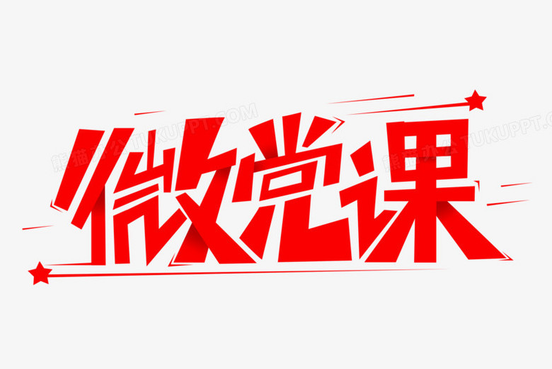 【黨“知”部】違反中央八項(xiàng)規(guī)定精神有哪些具體表現(xiàn)？