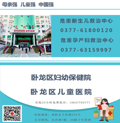 臥龍區(qū)婦幼保健院致患者及陪護(hù)人員告知書