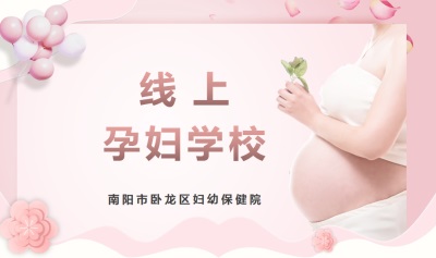 準(zhǔn)媽媽必看 線上孕婦學(xué)校，足不出戶也能漲知識