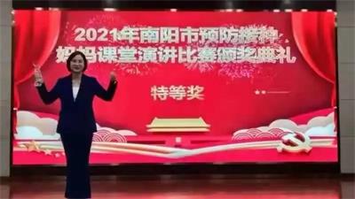 好樣的！我院榮獲南陽市2021年“媽媽課堂”演講比賽特等獎